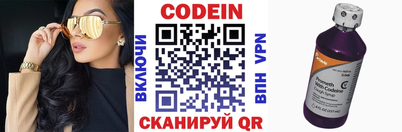 Кодеиновый сироп Lean Purple Drank  Самара 