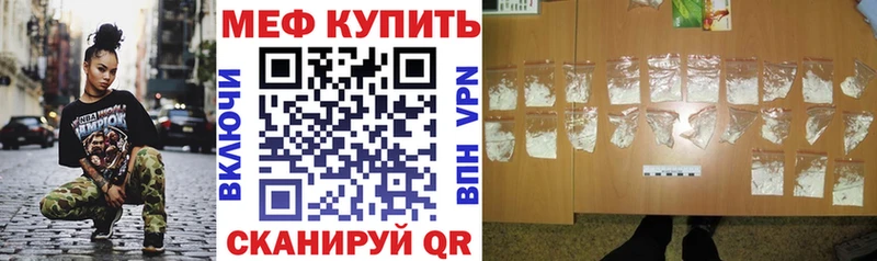 МЕФ VHQ  купить наркотик  Самара 