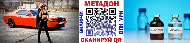 МЕТАДОН кристалл  Самара 