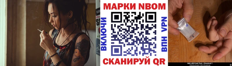 Марки N-bome 1,8мг  продажа наркотиков  omg   Самара 